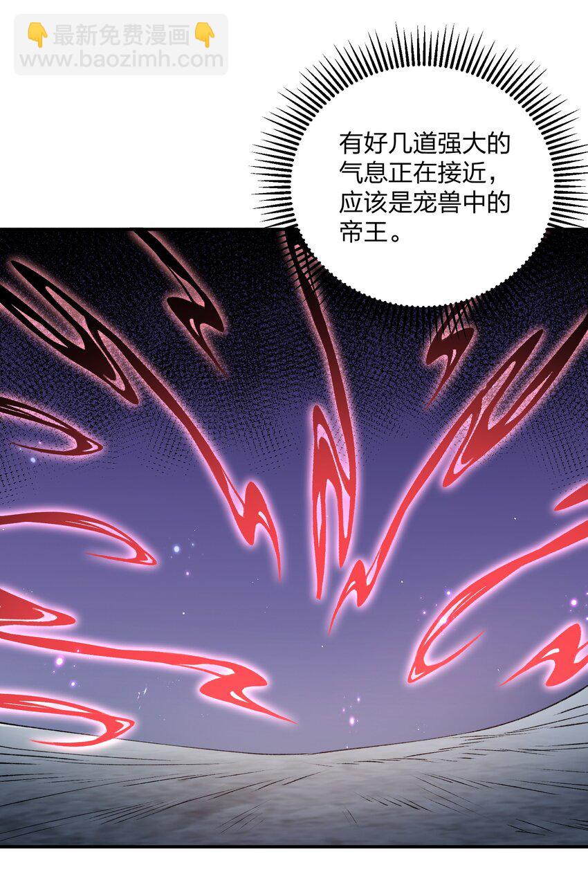 36 第三十六话 祭品淘汰大会开始23