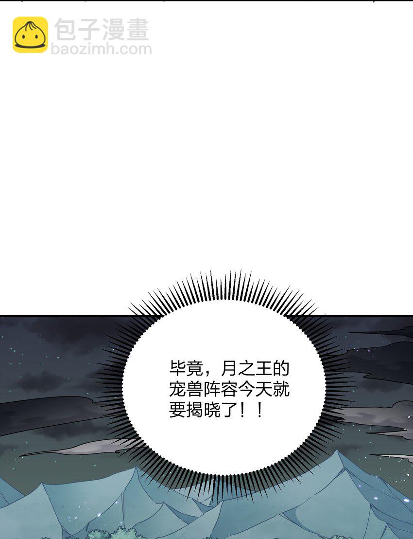 36 第三十六话 祭品淘汰大会开始3