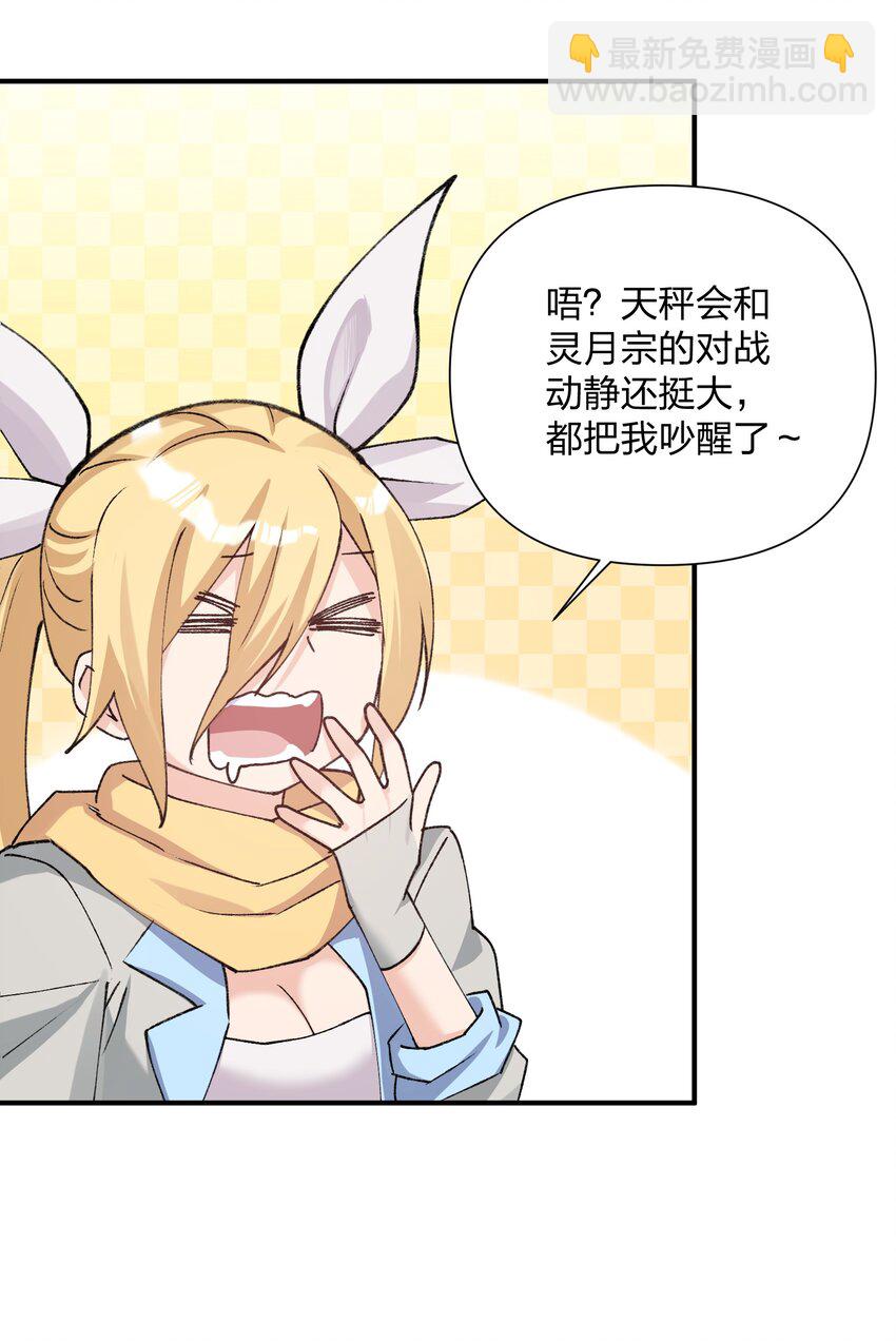 36 第三十六话 祭品淘汰大会开始34