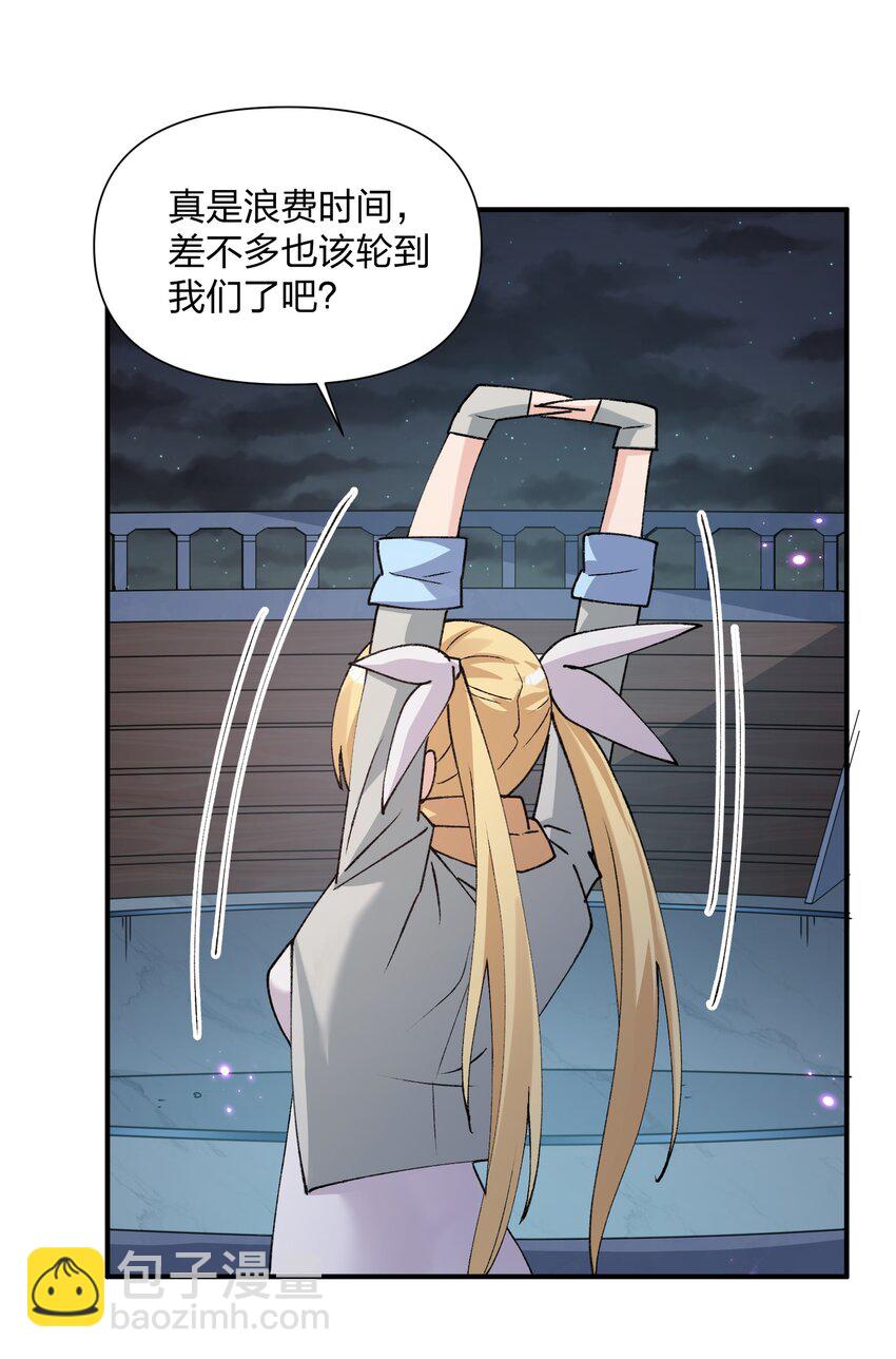 36 第三十六话 祭品淘汰大会开始36