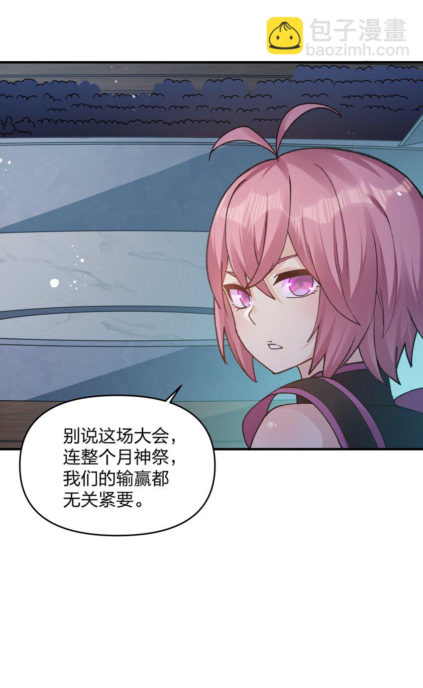 36 第三十六话 祭品淘汰大会开始6