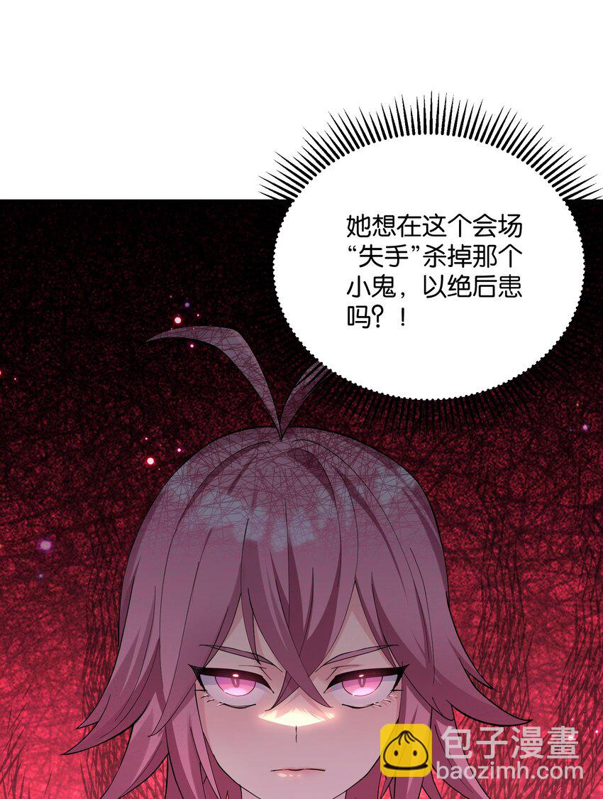 36 第三十六话 祭品淘汰大会开始66