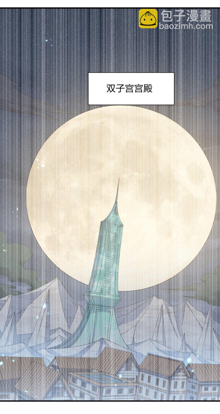 59 约战双子宫20
