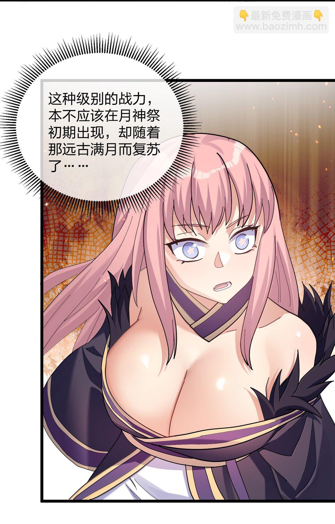 80 霸主危机？！36