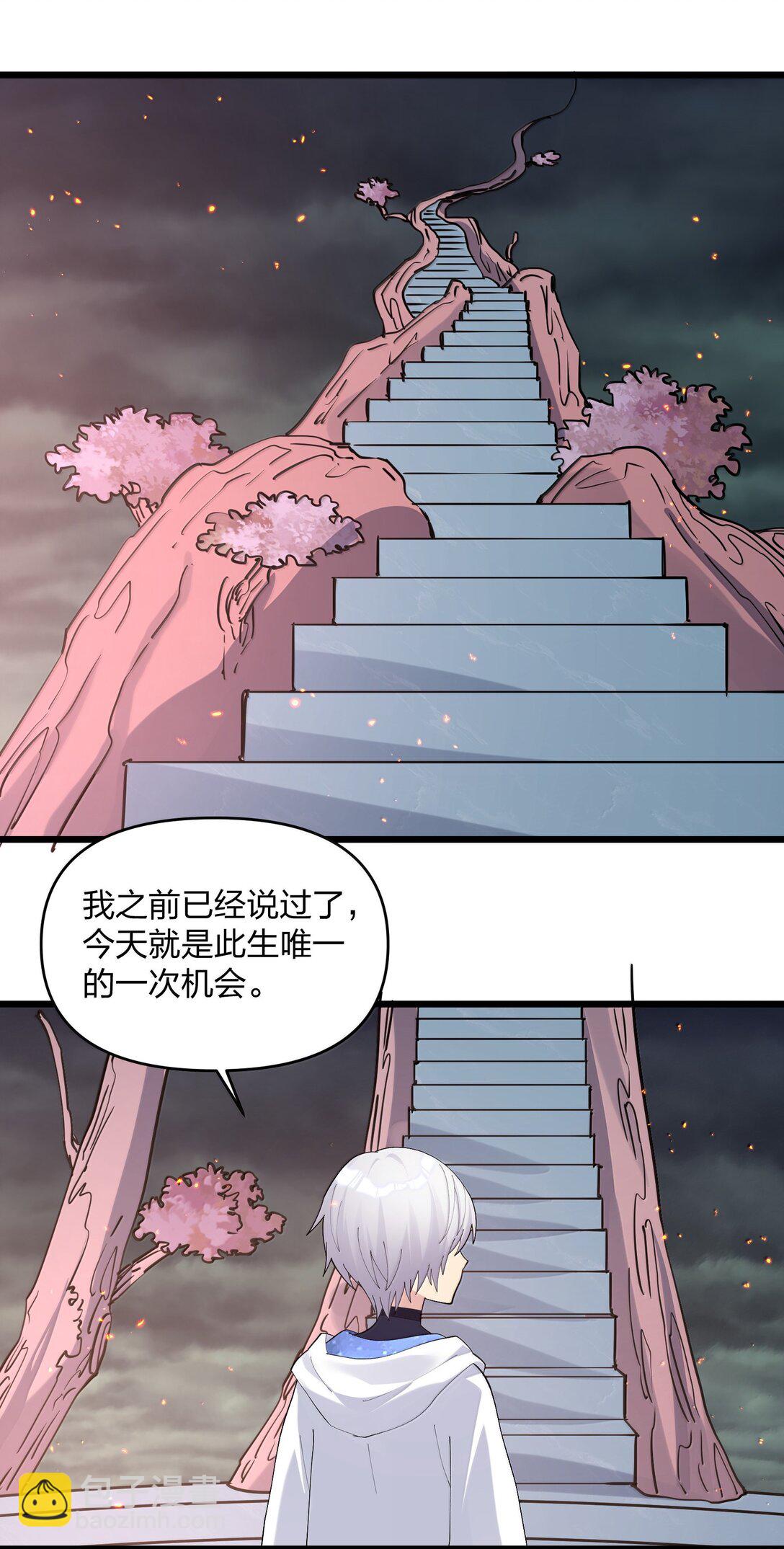 80 霸主危机？！38