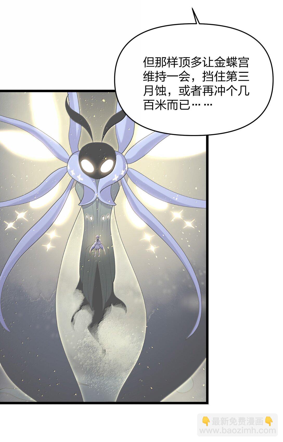 80 霸主危机？！44