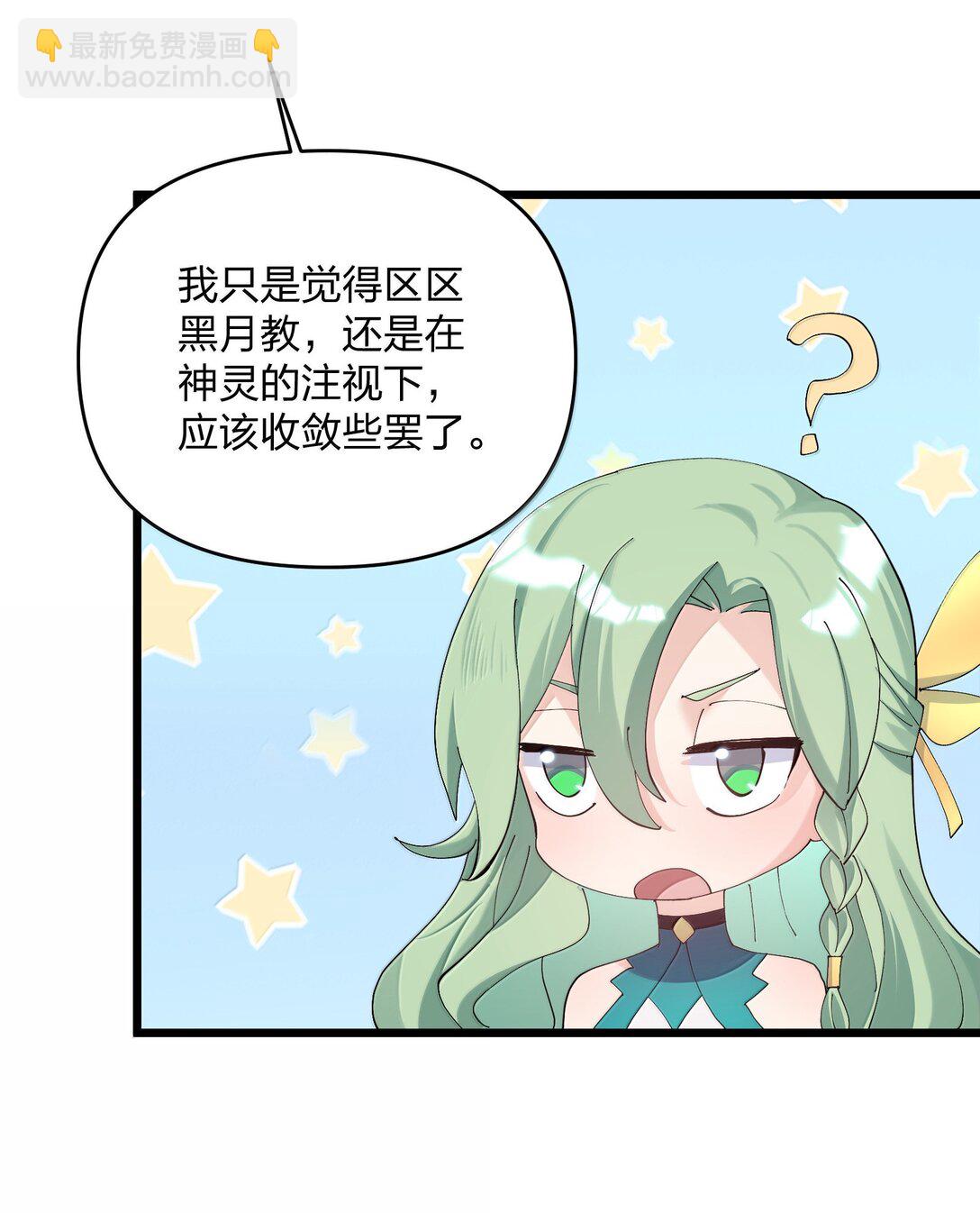 80 霸主危机？！50