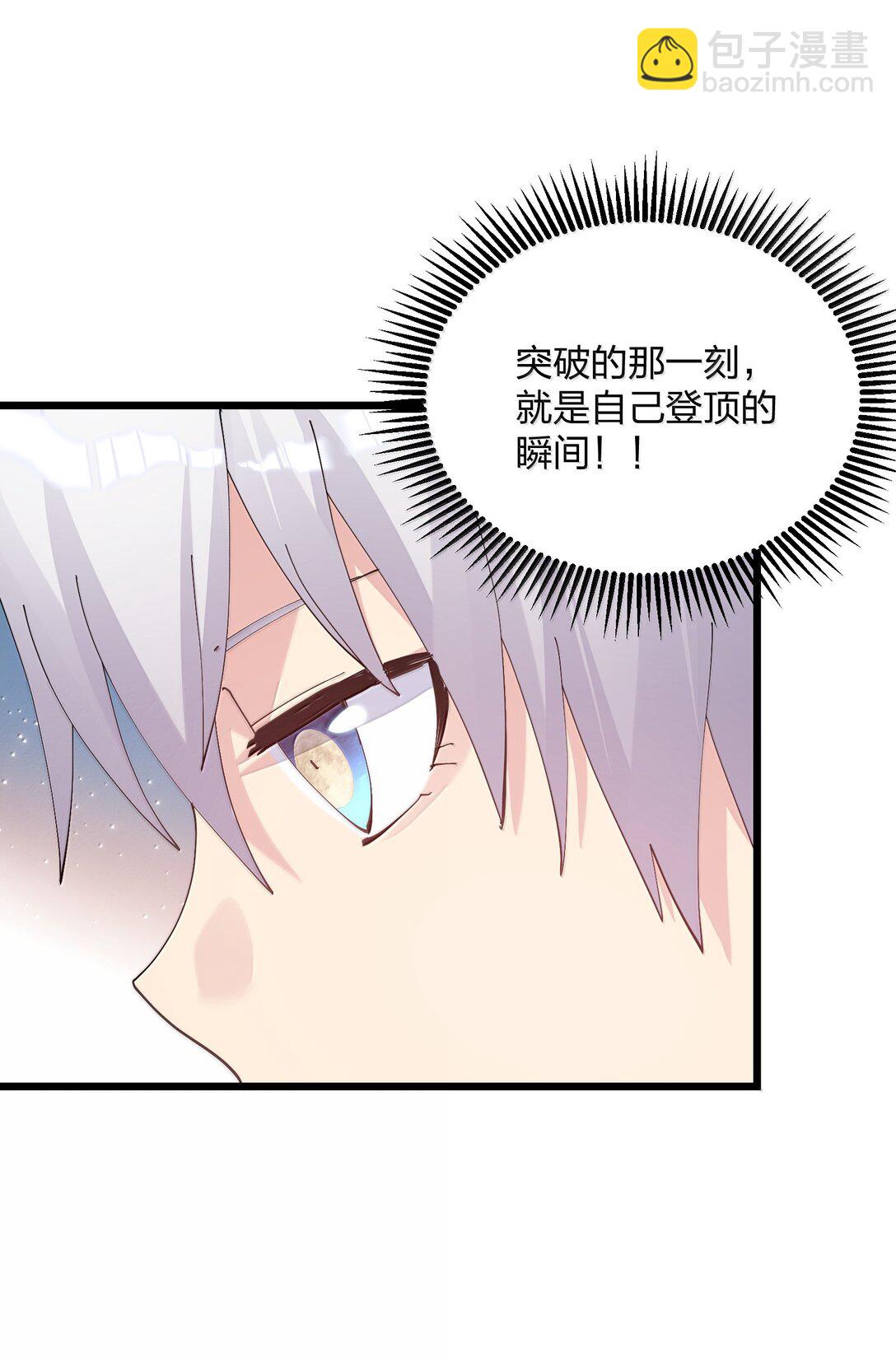 83 冲破33
