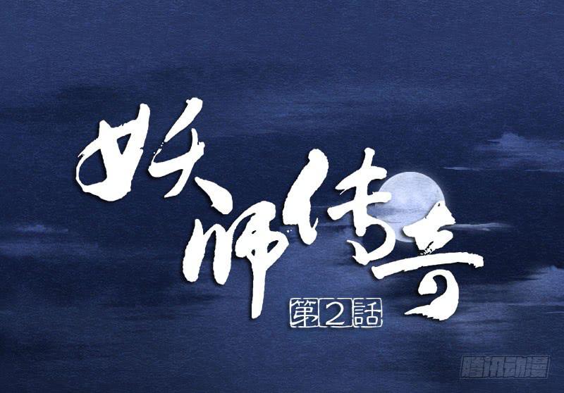 【第02话】原来的身体0