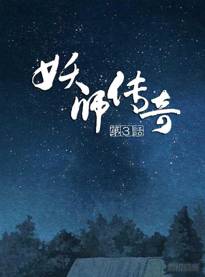 【第03话】苟活于世0