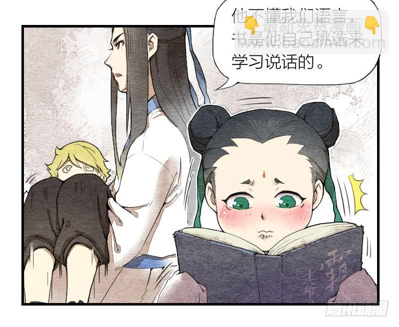 【第03话】苟活于世11