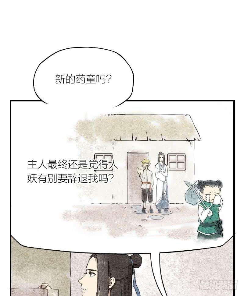 【第03话】苟活于世15
