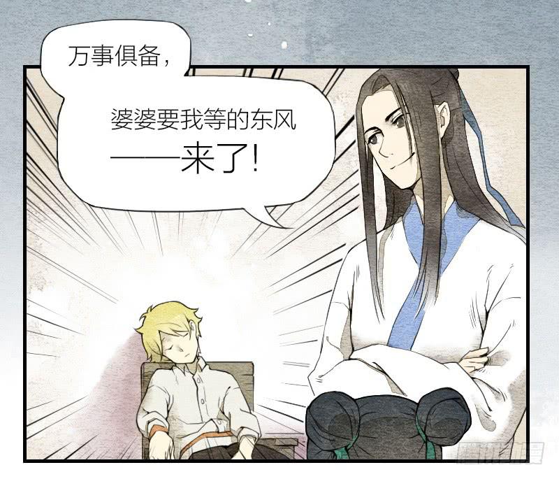 【第03话】苟活于世26