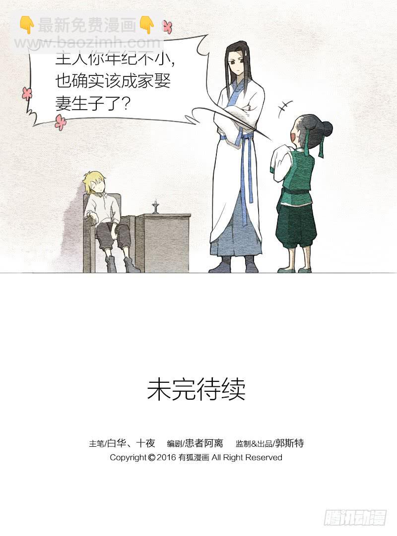 【第03话】苟活于世28