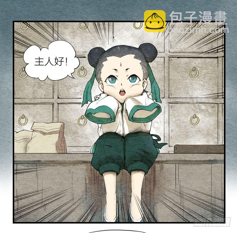 【第03话】苟活于世3