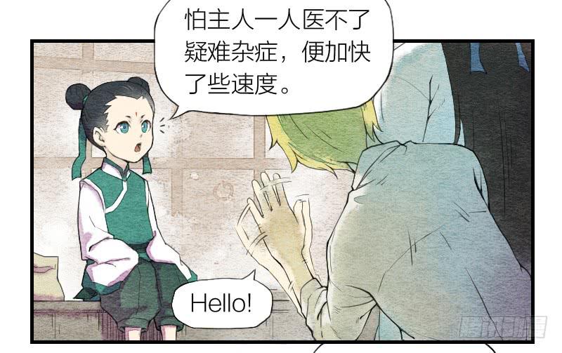 【第03话】苟活于世5