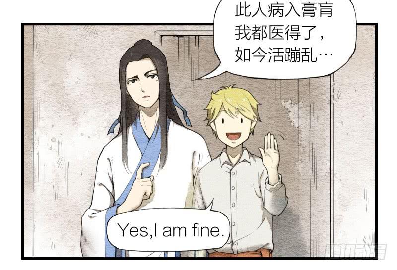 【第03话】苟活于世6