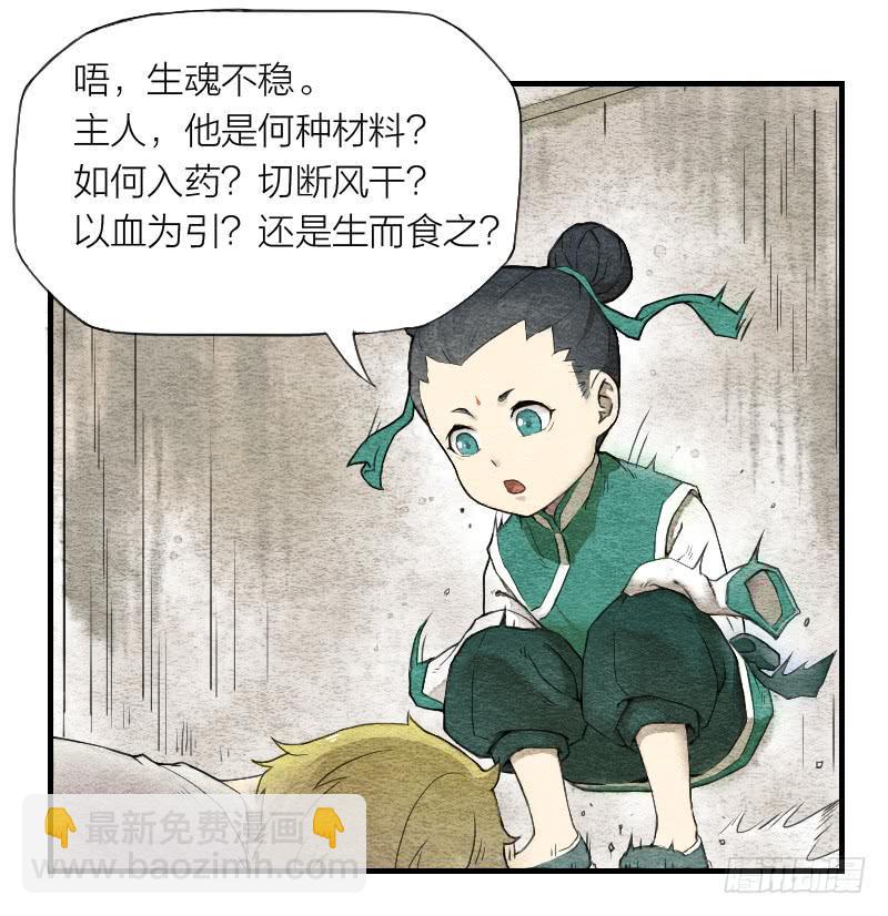 【第03话】苟活于世8