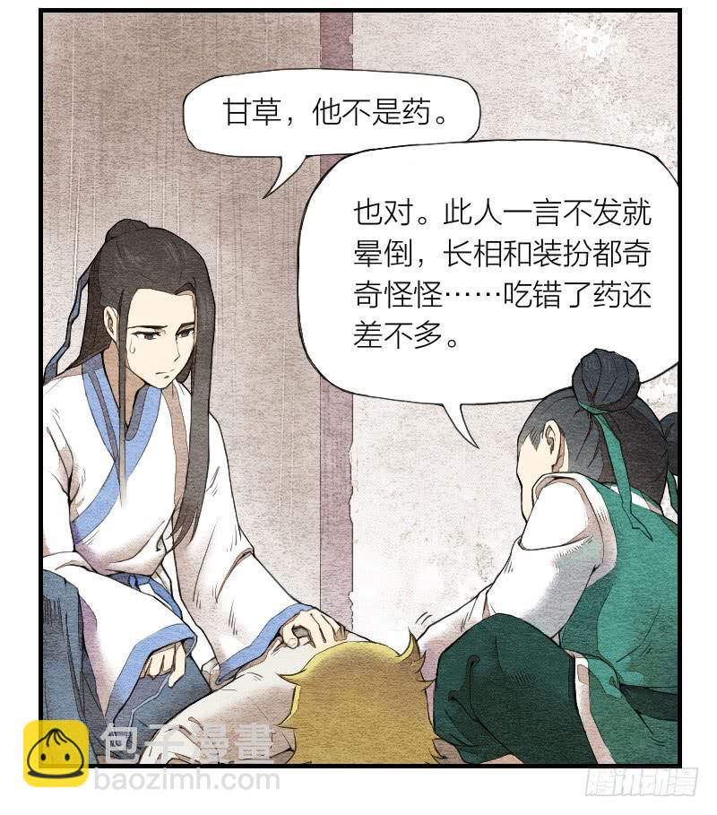 【第03话】苟活于世9