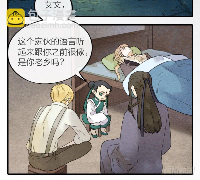 【第15话】新伙伴11