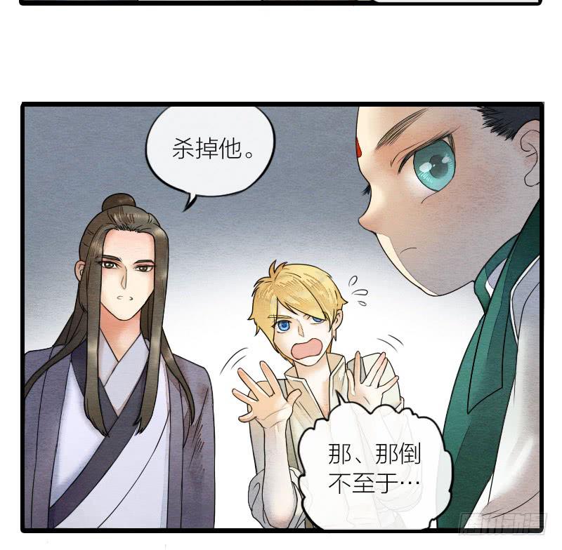 【第15话】新伙伴16