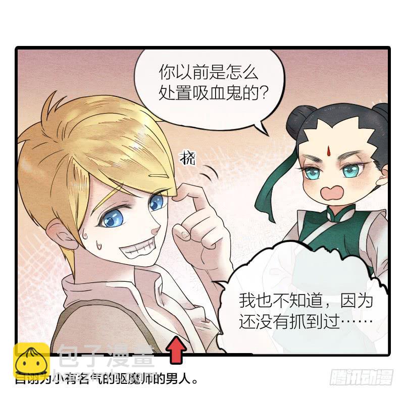 【第15话】新伙伴17