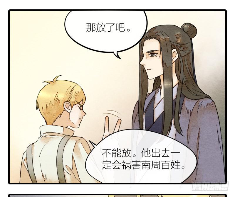 【第15话】新伙伴18