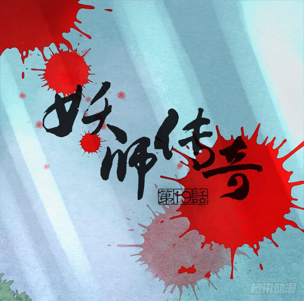 【第19话】抱歉0