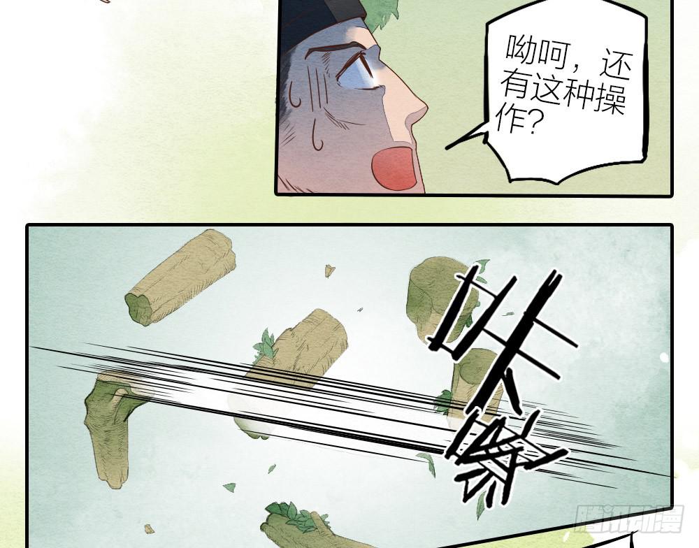 【第19话】抱歉19
