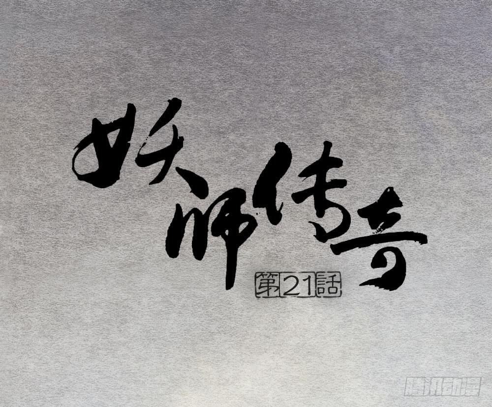 【第21话】陪伴0