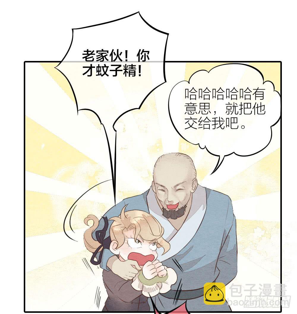 【第21话】陪伴17