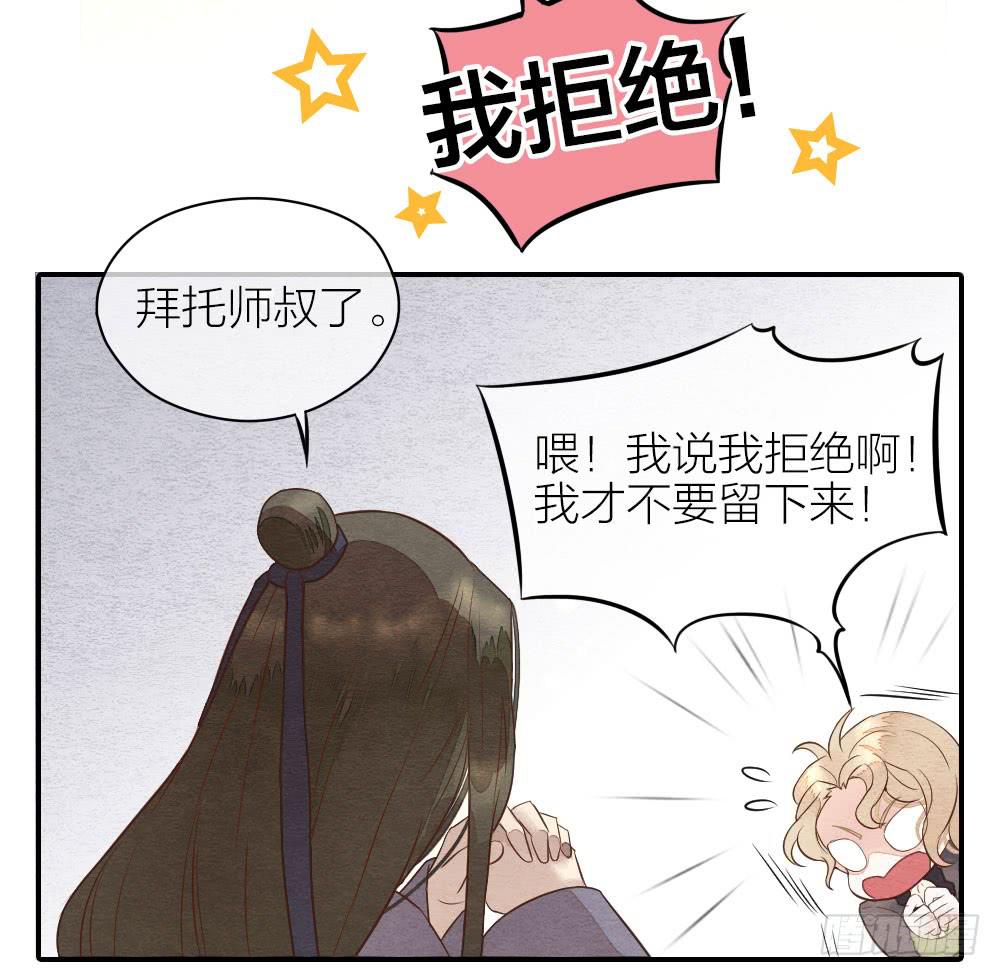 【第21话】陪伴18