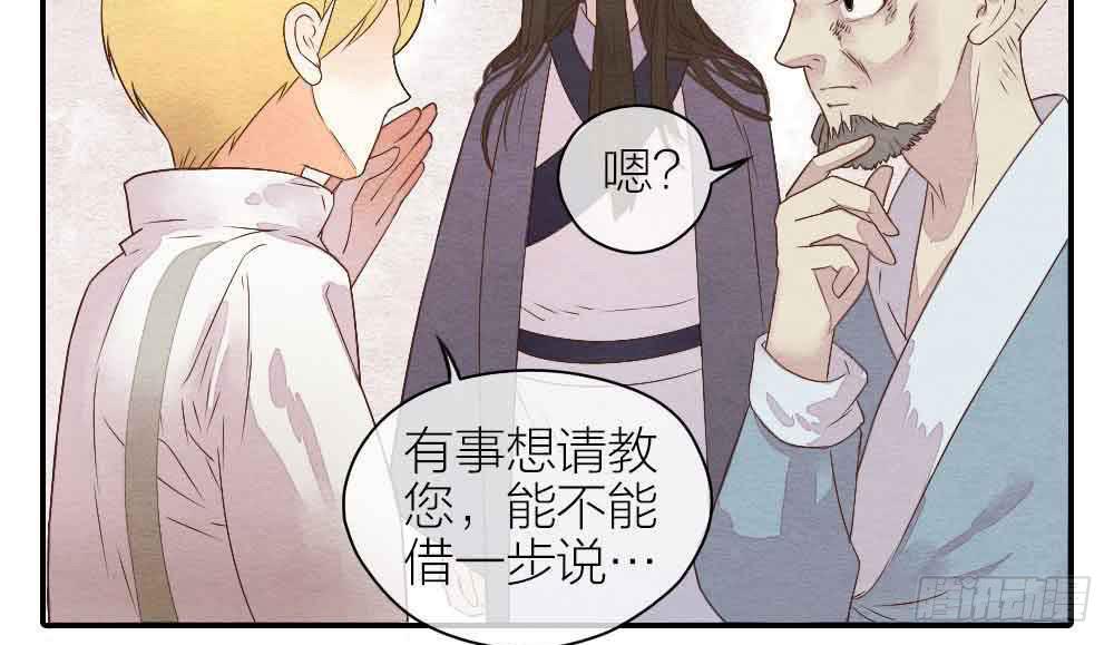 【第21话】陪伴29