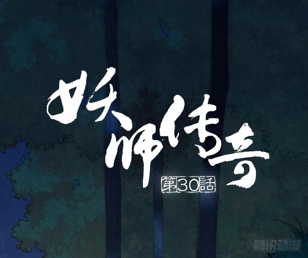 【第30话】放弃王位0