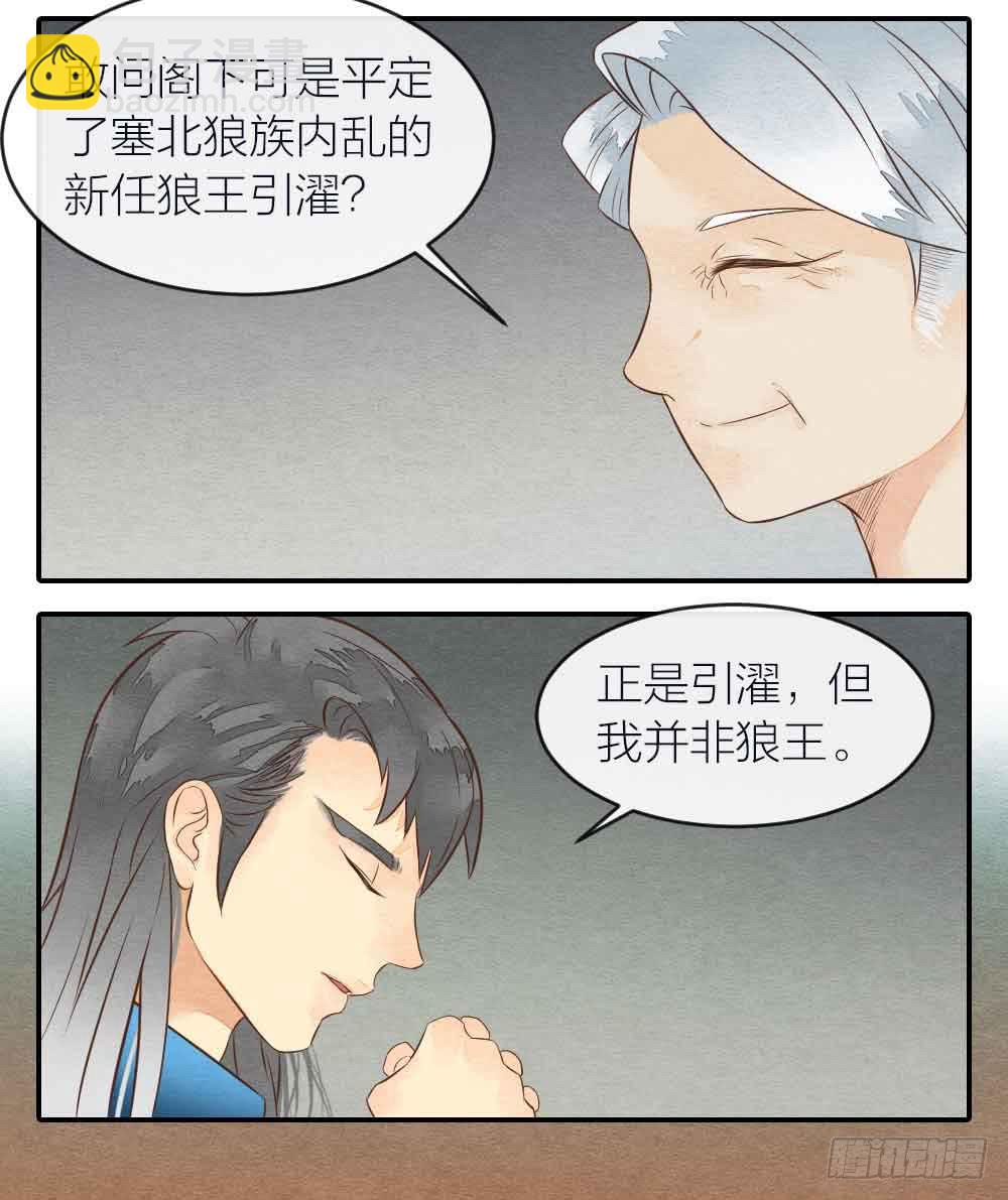【第30话】放弃王位10