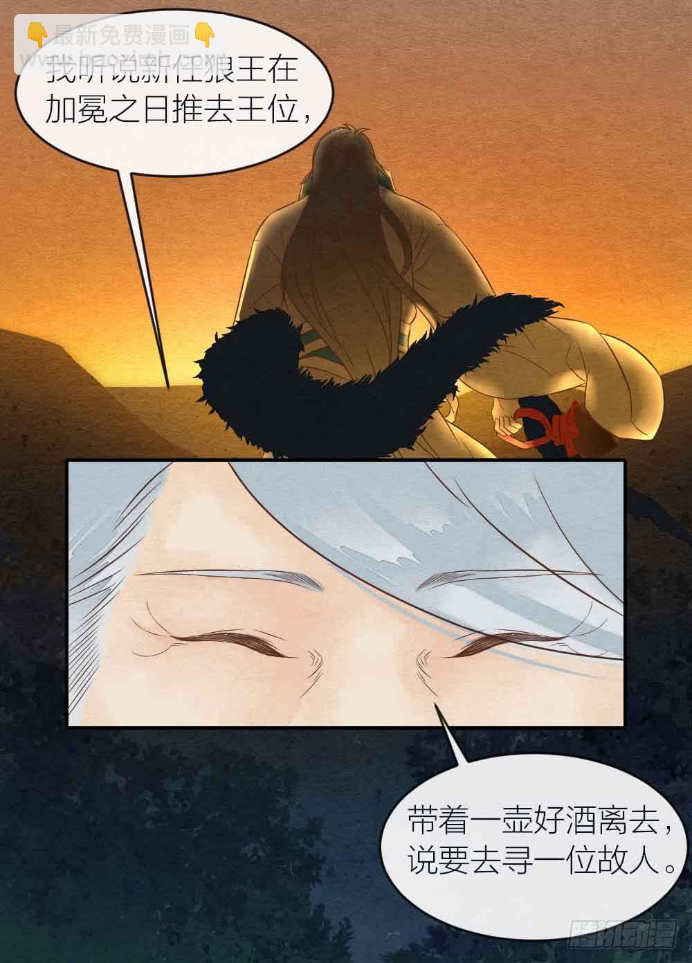 【第30话】放弃王位11