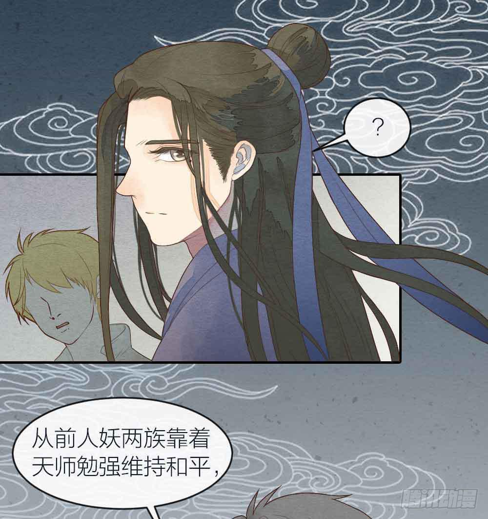 【第30话】放弃王位17