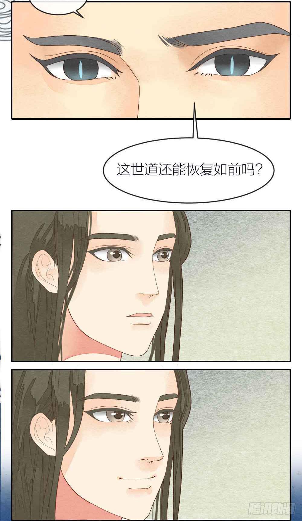 【第30话】放弃王位19