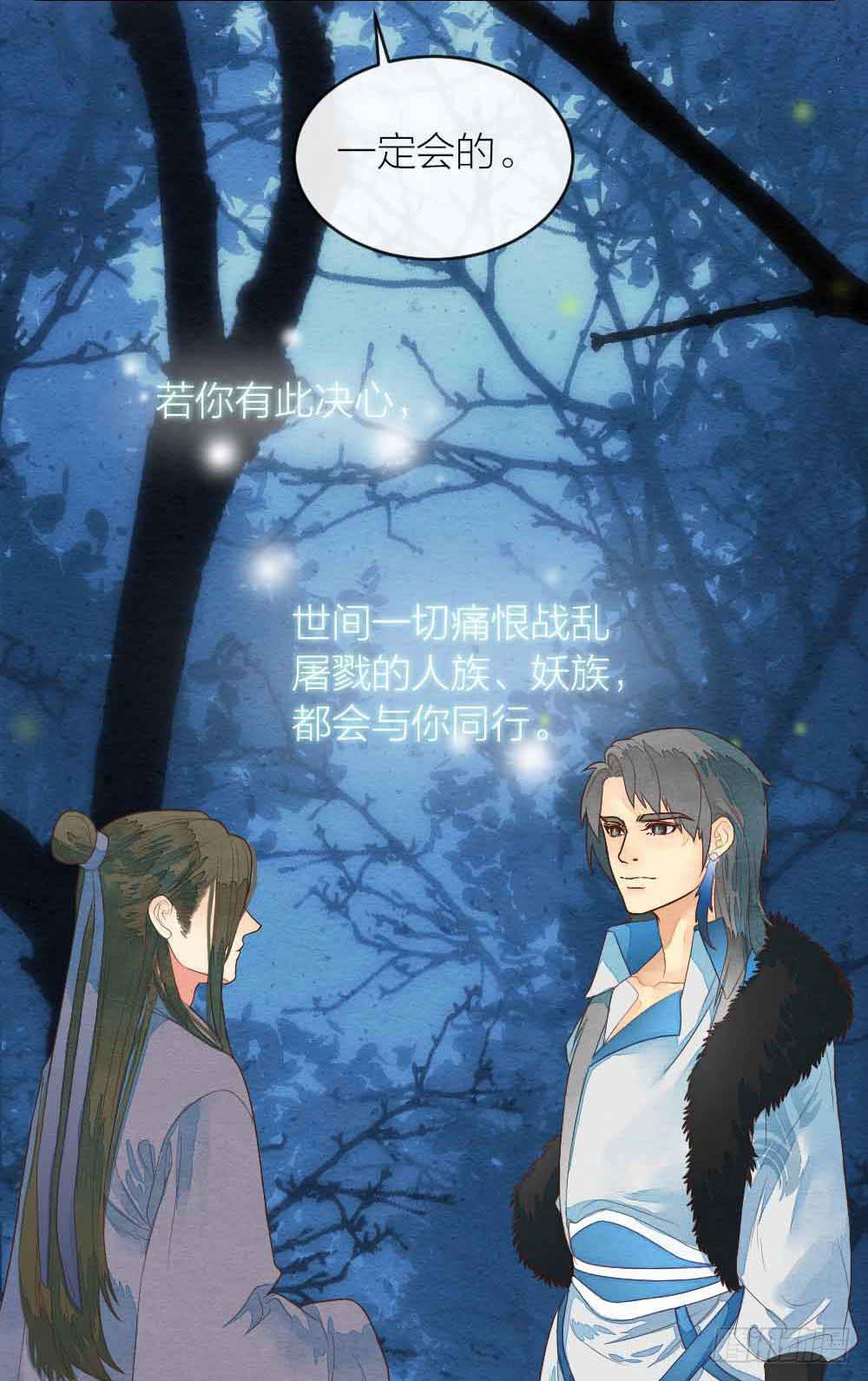 【第30话】放弃王位20