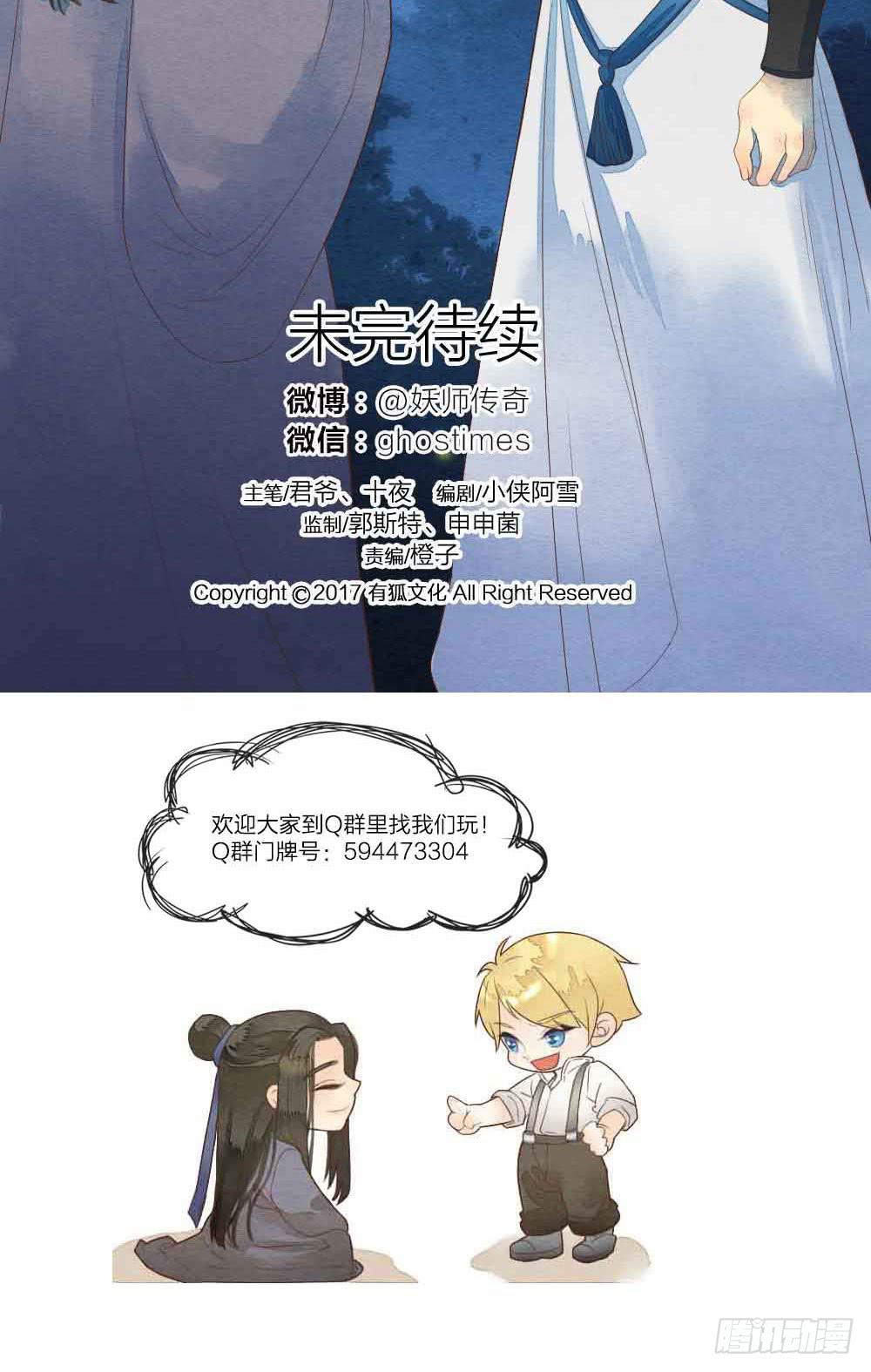【第30话】放弃王位21