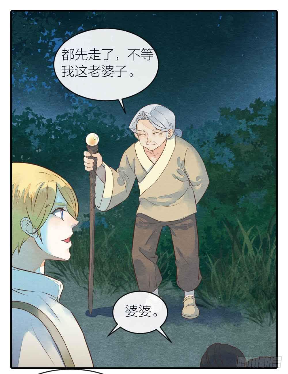 【第30话】放弃王位9