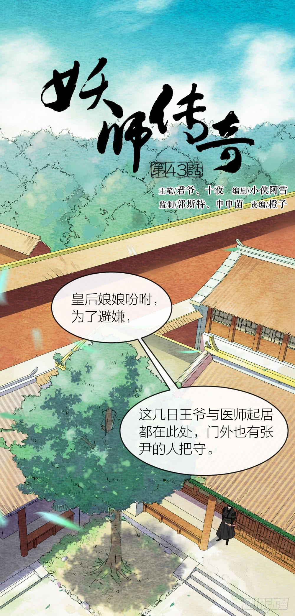 【第43话】保证0