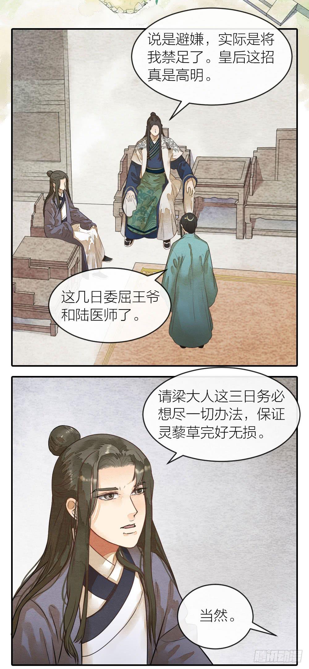 【第43话】保证1