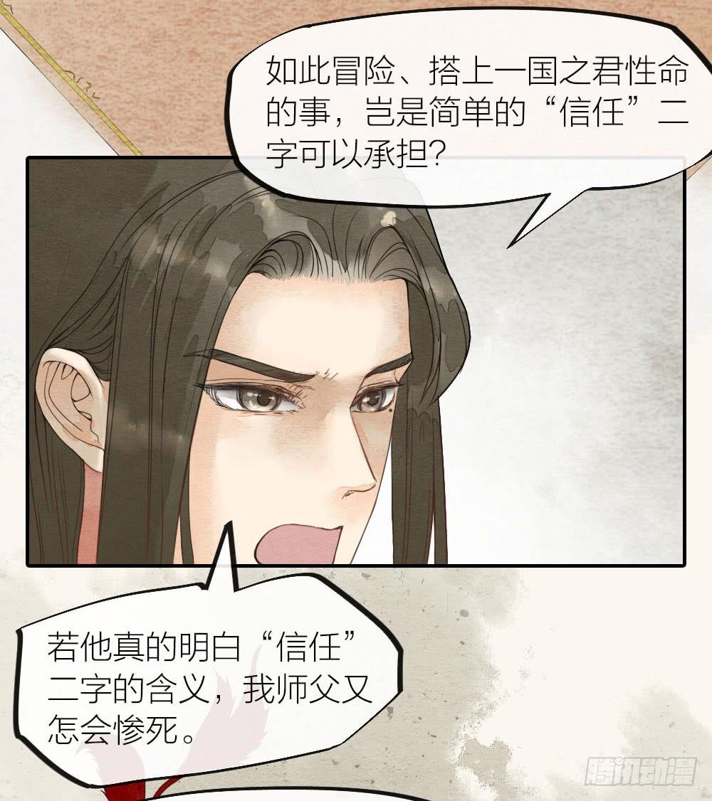 【第43话】保证21