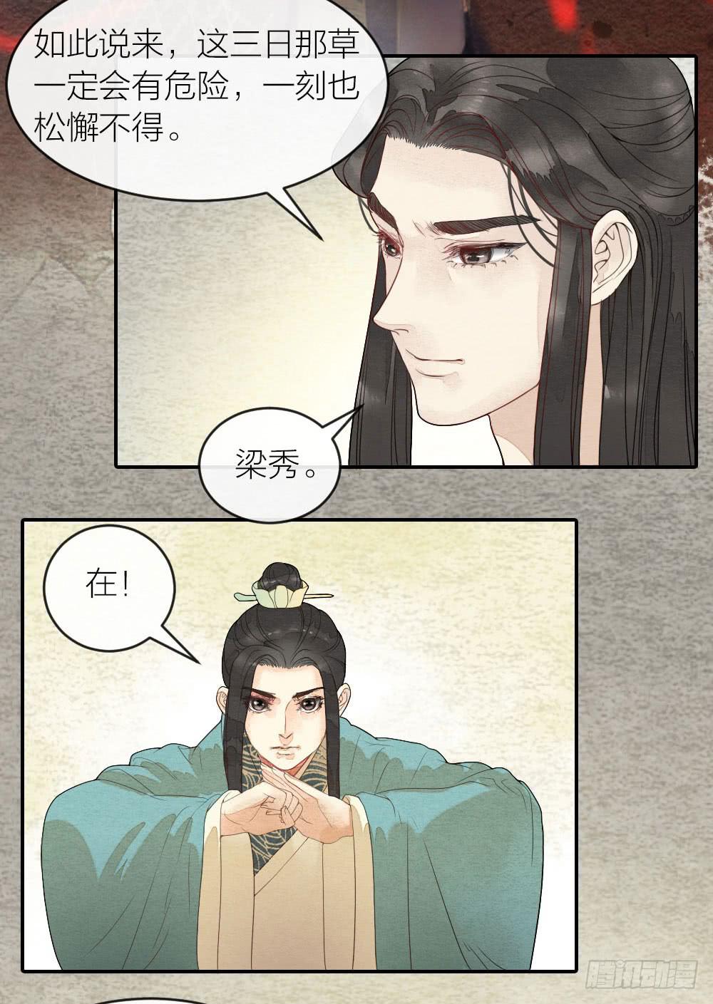 【第43话】保证24