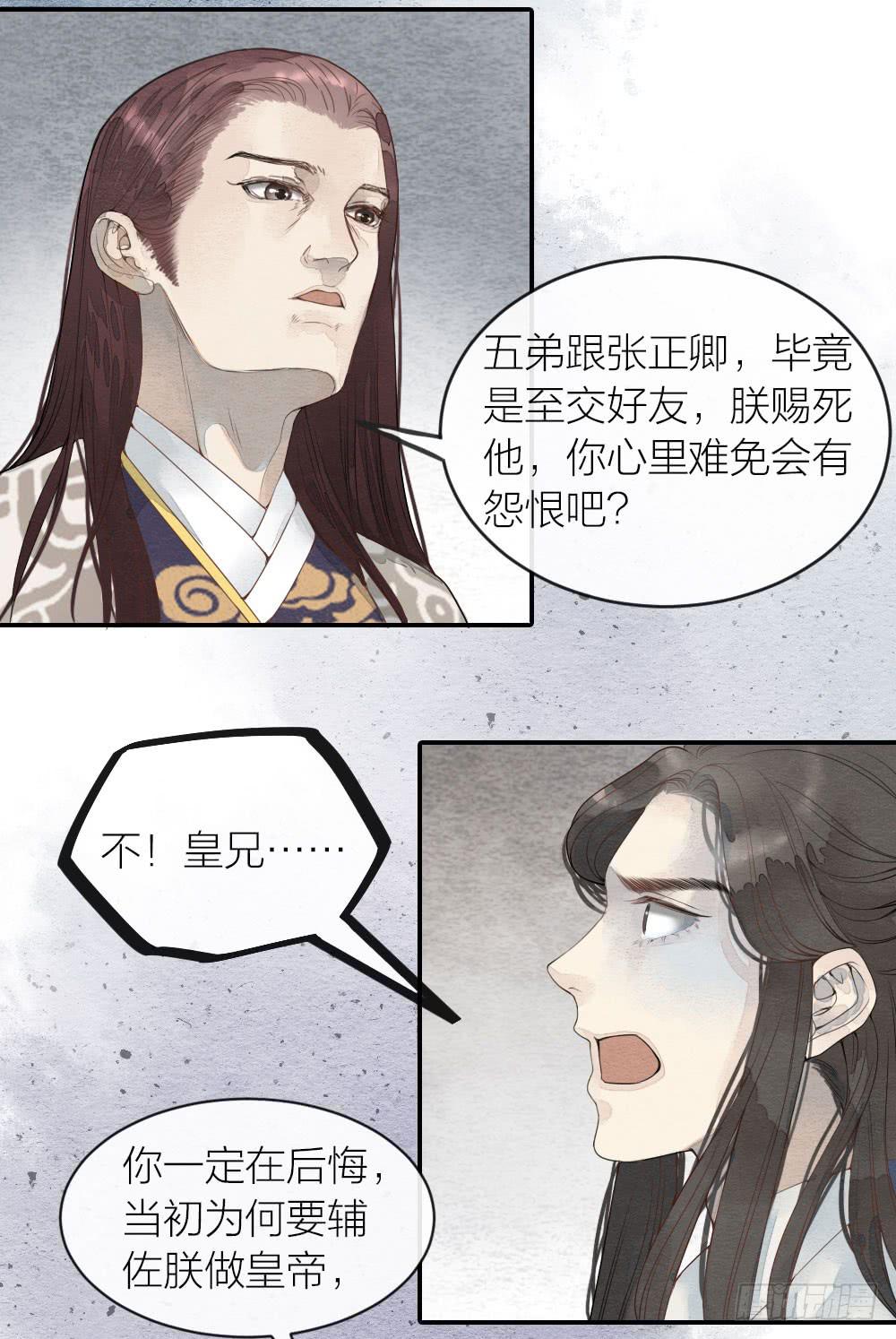 【第43话】保证7
