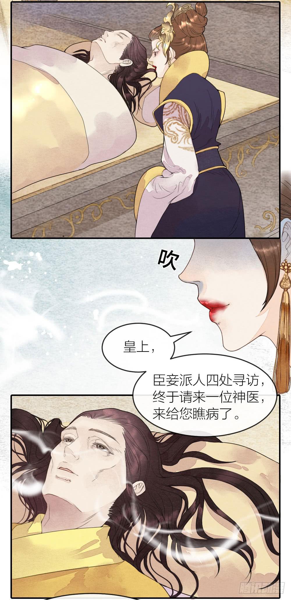 【第45话】谁派你来的3