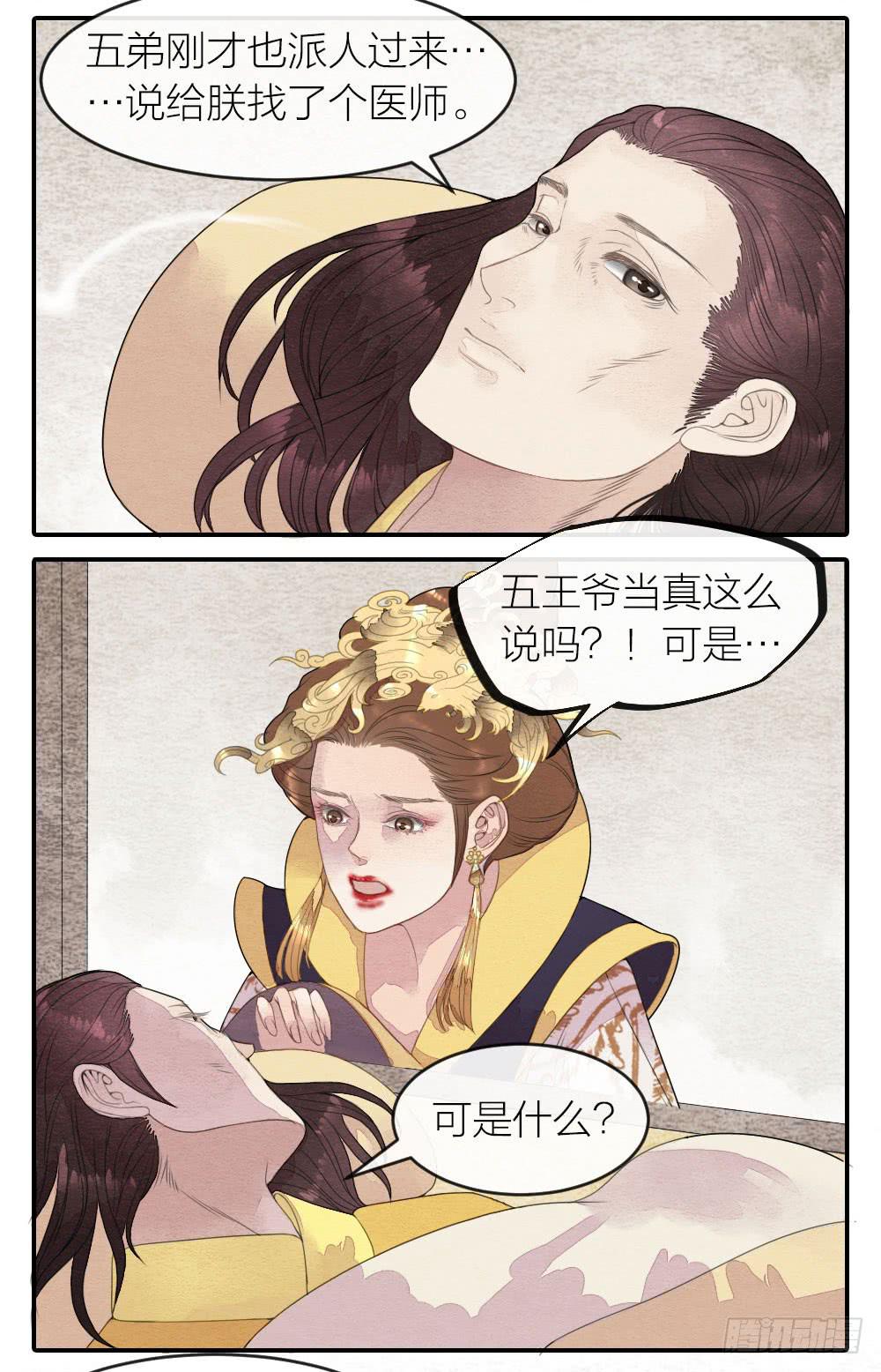 【第45话】谁派你来的4