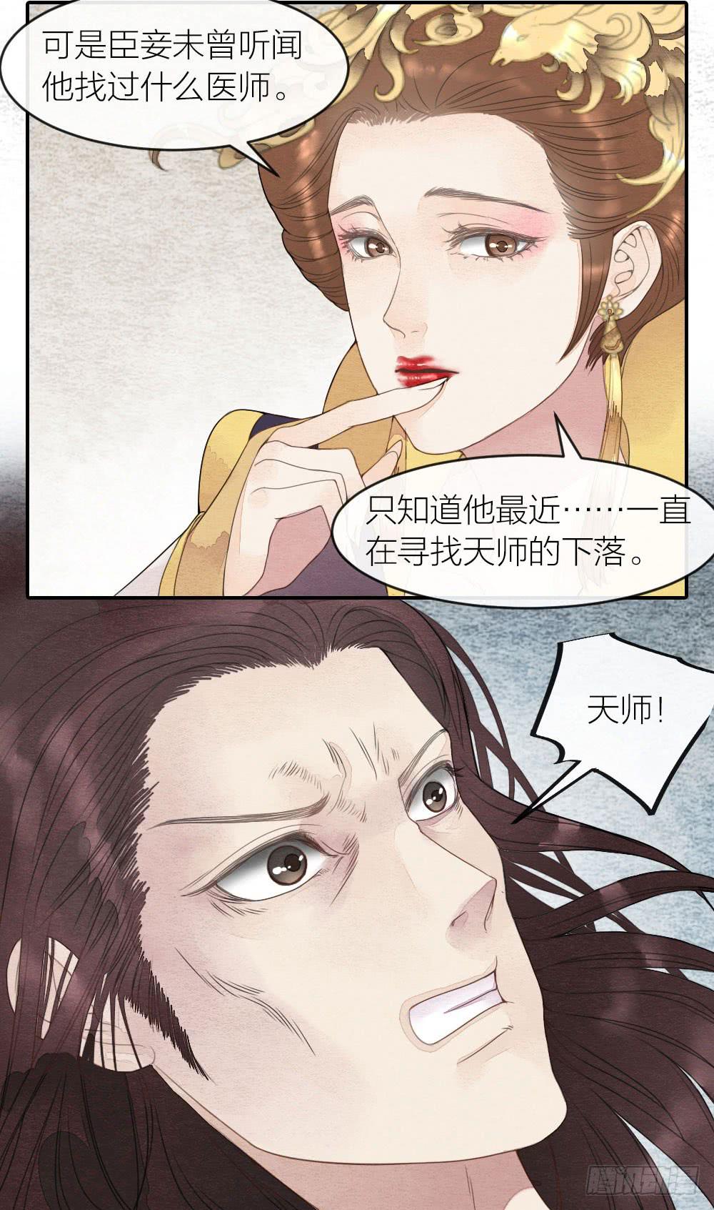 【第45话】谁派你来的5