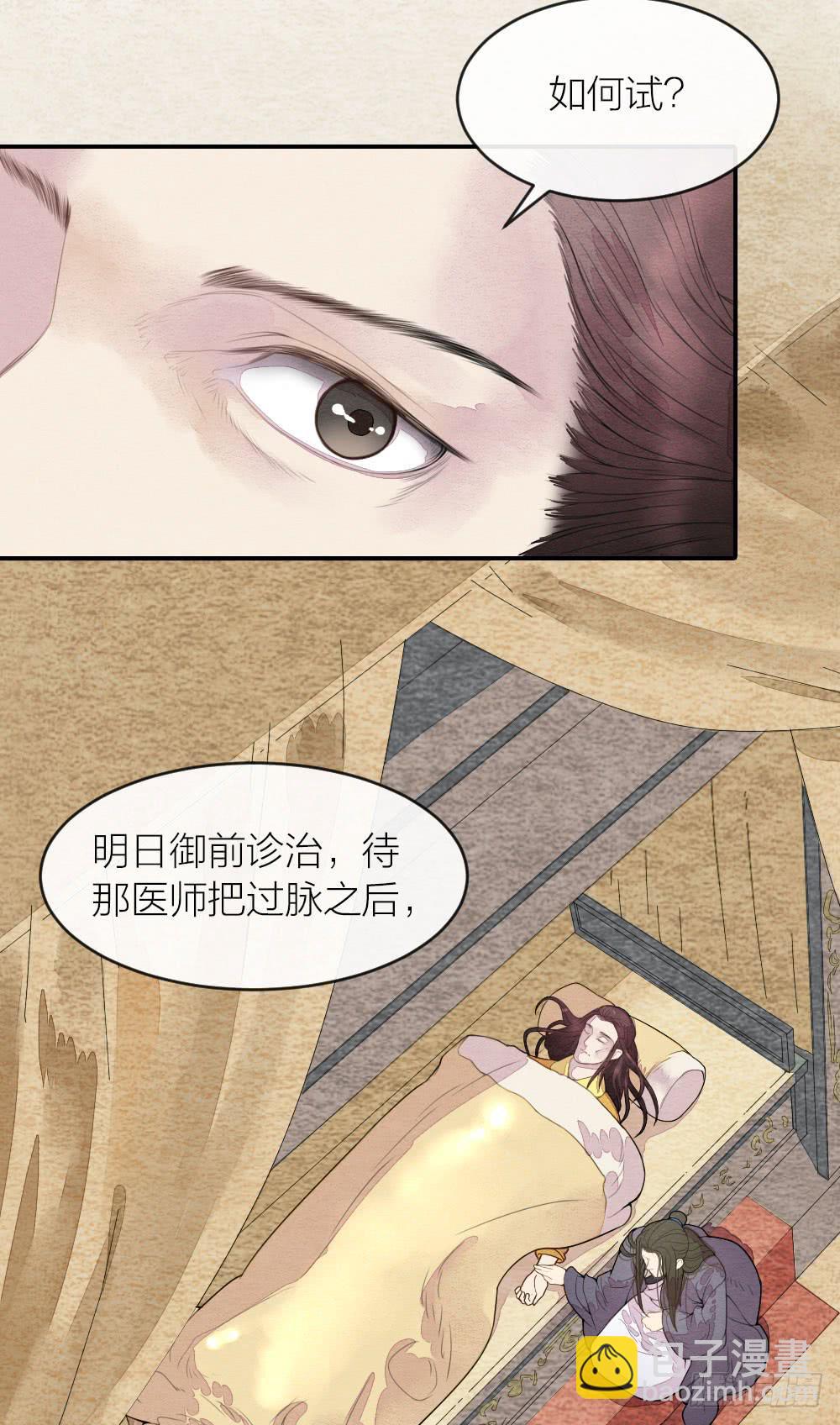【第45话】谁派你来的7